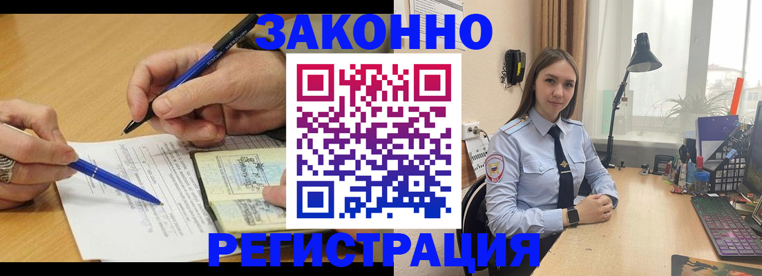 прописка от собственника в Киренске