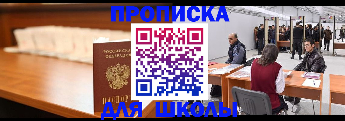 где прописаться в Киренске