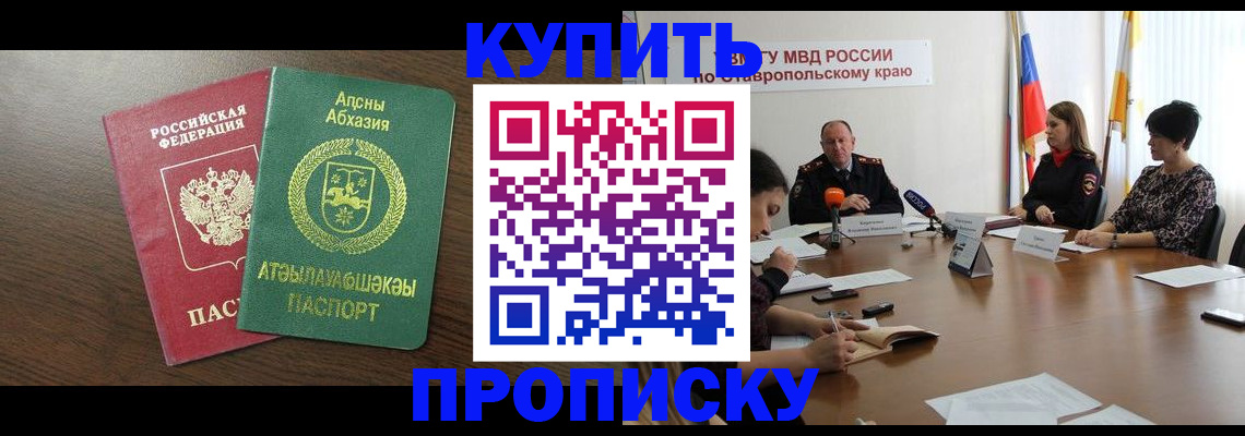 прописка в квартире в Киренске