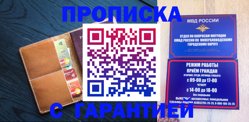 прописка 2025 в Киренске
