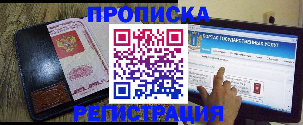 прописка гарантия в Киренске